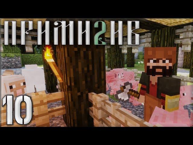 ПРИМИТИВ #10 - Доменная печь и Сталь | Выживание с модом TerraFirmaCraft