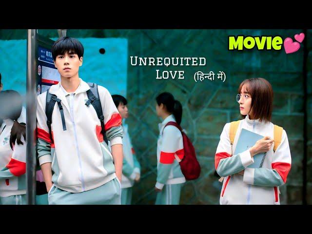 A Girl Secretly Loved a Boy for 15 Years, but It Was One-Sided Chinese Drama in Hindi Dubbed 2025.