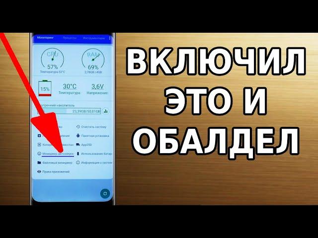 Скорей ВКЛЮЧИ эти настройки своего телефона! Как ускорить смартфон и снизить расход батареи