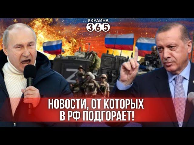 Турция против баз РФ, Иран обвинил Пу во лжи! Диктатор истерит: "ЭСКАЛАЦИЯ"