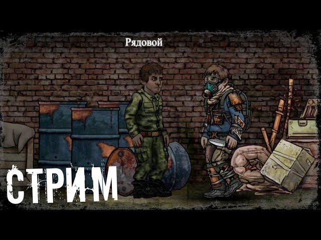 После Рядового! ► Nuclear Day