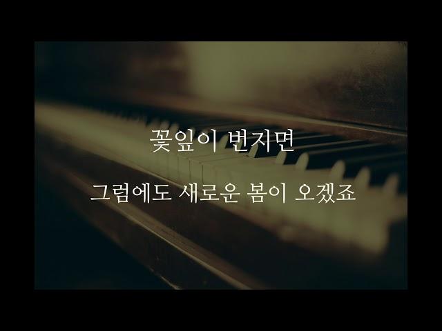 정승환 - 눈사람 (Acoustic MR)(Acoustic Inst)(Piano MR)