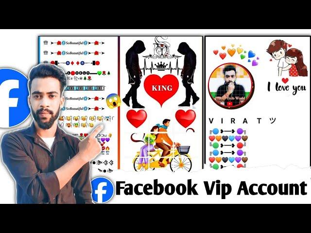 Facebook Vip Account Official Profile||Facebook Vip Account Kaise Banaye #Fb_vip_account