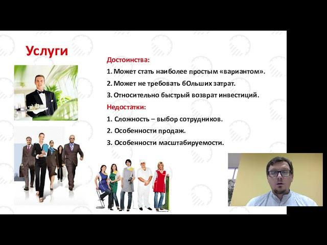 Семинар-практикум «Генератор бизнес-идей»