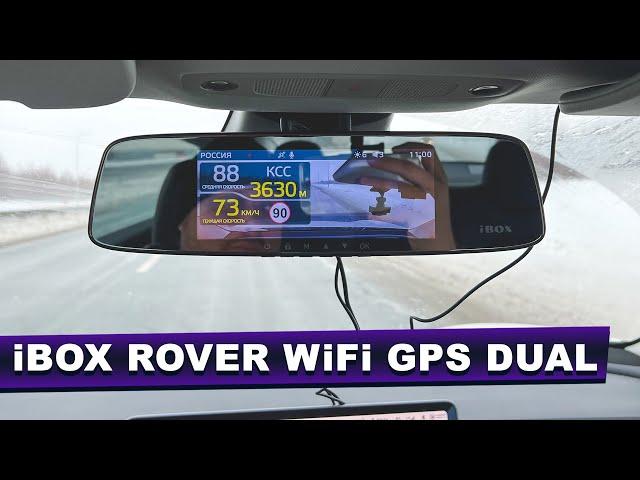 Видеорегистратор зеркало с информатором — iBOX Rover WiFi GPS Dual — лучше чем стрелка!