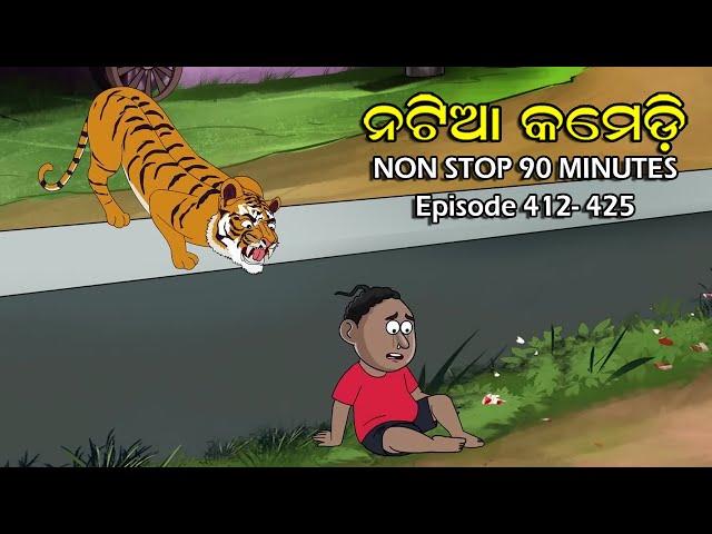 Natia Comedy || Episode 412 To 425 || Nonstop 90 Minutes