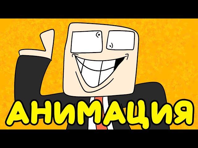 Вспомнил! Геометрия! - Но это Анимация. (original meme animation)