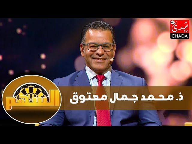 حلقة نارية مع ذ. محمد جمال معتوق : موقفه من العلاقة بين الرجل و المرأة و غضبه من سوء تواصل المسؤولين