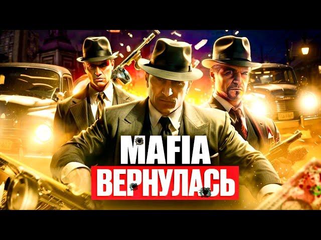 Разбор трейлера новой Мафии | МАФИЯ ВЕРНУЛАСЬ (Mafia: The Old Country)