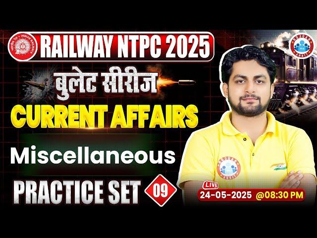 RRB NTPC Current Affairs Classes 2025 | Current Affairs MCQs | NTPC Current Affairs Practice Set #09