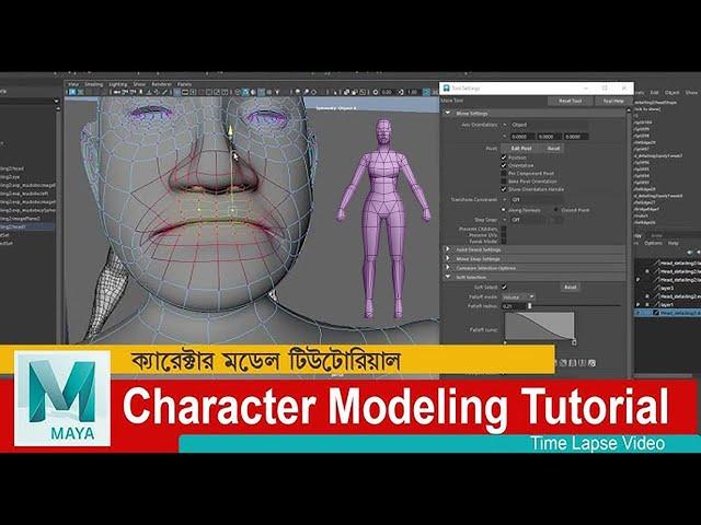 Maya Character Modeling Tutorial Time Lapse Video | Dream Journey VFX Studio