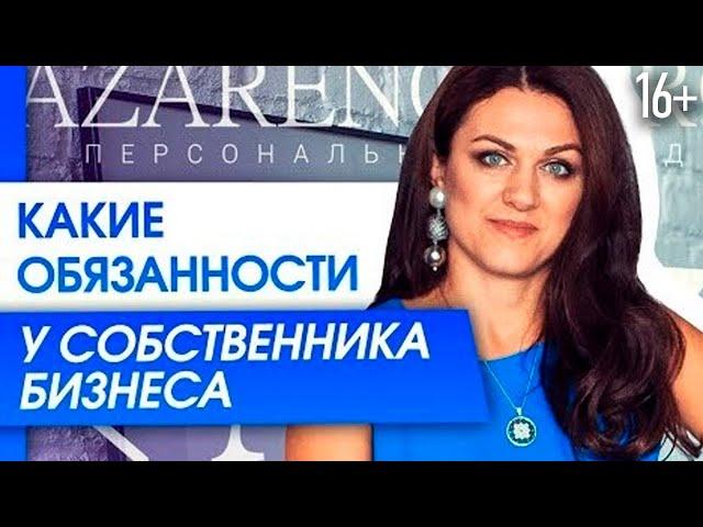 Обязанности руководителя: какие задачи должен выполнять собственник бизнеса? // 16+