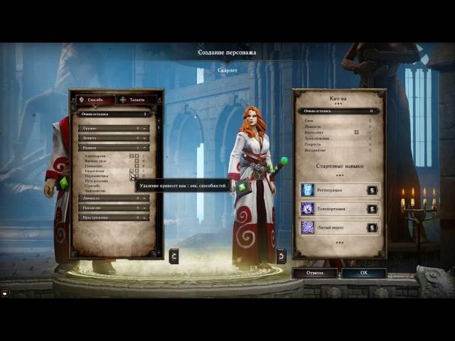 Советы #1 Divinity: Original Sin Enhanced Edition