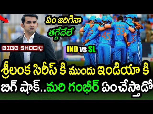 BCCI Big Shock To Team India Before Sri Lanka ODI Series|Team India 2024 Updates|Filmy Poster