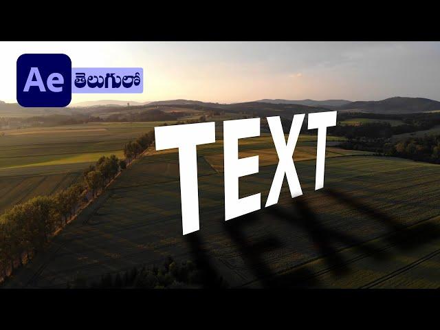 3D Tracking Text in After Effects | Fly through the Text |  Telugu Tutorials | Amigo Workshop