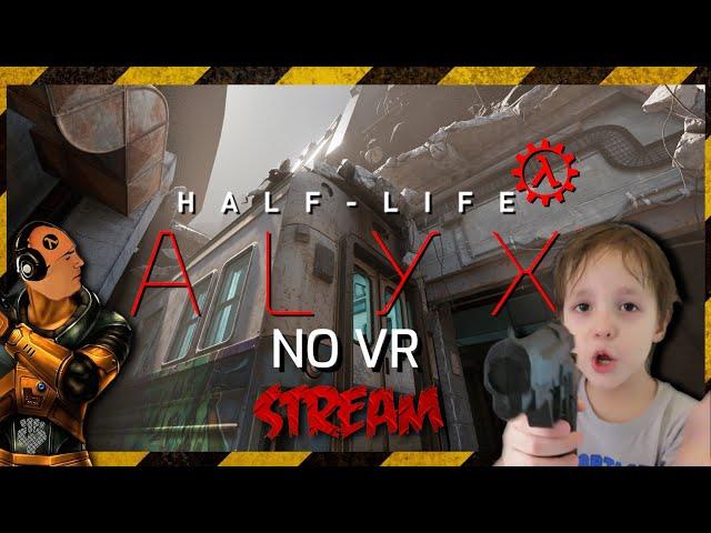 Half-Life Alyx NoVR mod С Сыном !  ( Перезалив с Twitch )