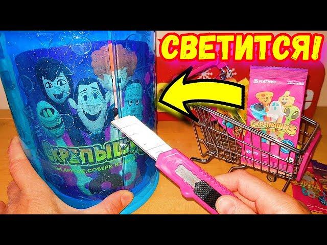 Скрепыши 3 УЖЕ В КАПСУЛЕ! СВЕТЯТСЯ РЕДКИЕ в 3:00 Ночи! Вся Коллекция из Магнит!