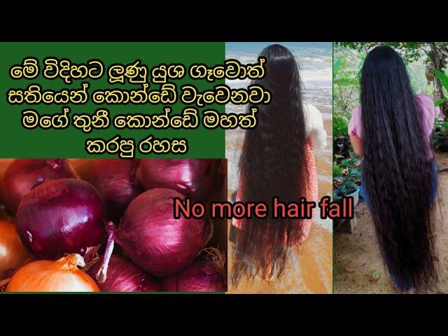 Onion Juice For Extreme Hair Growth /How to Grow Hair Fast /How To Get Thicker And Long Hair