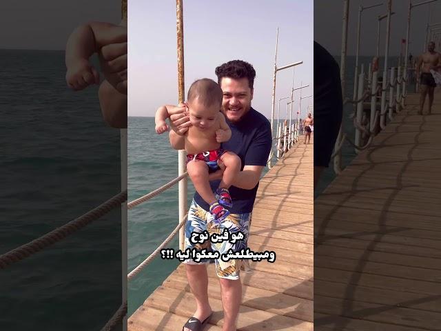فين نوح ومبيطلعش معاكوا ليه | اجابه اكتر سؤال بيجيلي ️