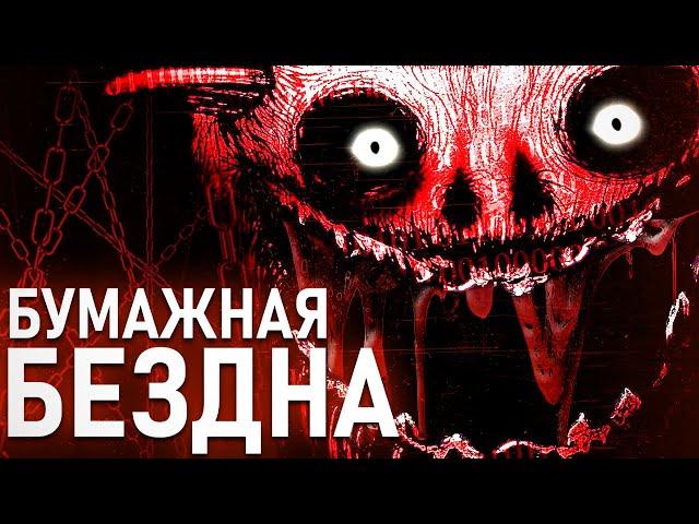 ПОТЕРЯННЫЙ ЭПИЗОД САТАНЫ.. - My Beautiful Paper Smile Секреты & Бумажная Улыбка ARG #4
