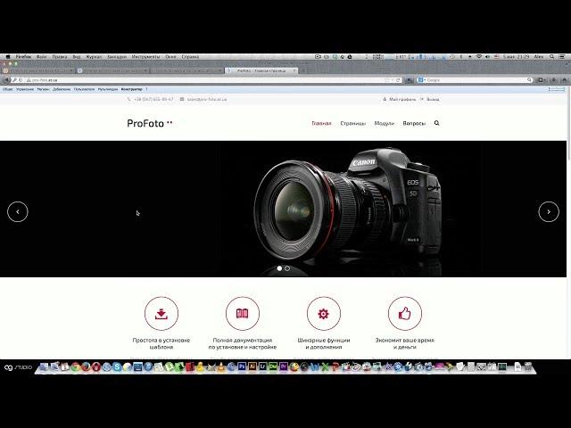 Установка шаблона ProFoto в системе uCoz