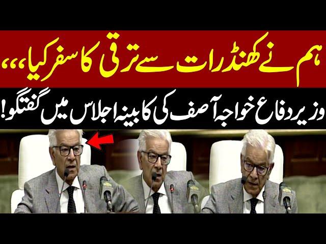 Defence Minister Khawaja Asif Address | Government Marks One Year | Express News