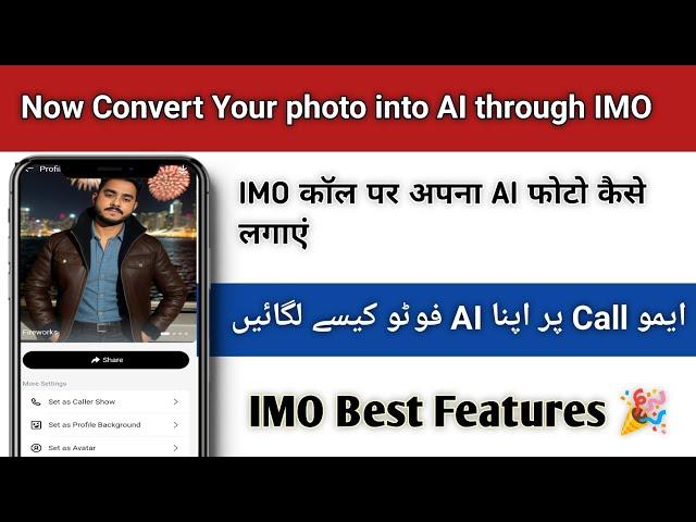 Now Convert Your photo into AI through IMO | AI Imo Call | IMO Best Features | IMO 2025 Video 