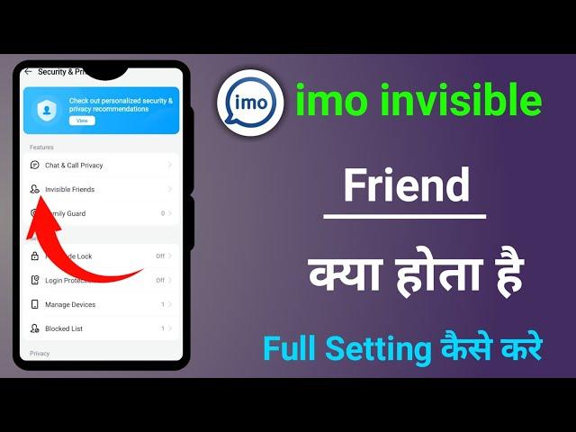 imo invisible friends settings imo invisible friends kya hota hai imo invisible Friend