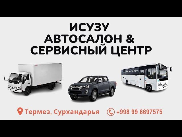 ИСУЗУ Термез (автосалон, сервисный центр, ремонт, запчасти в Термезе)