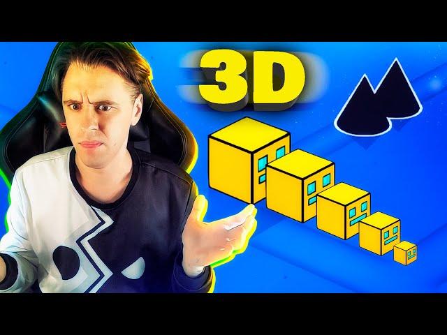 Зашёл в 3D РЕДАКТОР УРОВНЕЙ в Geometry Dash