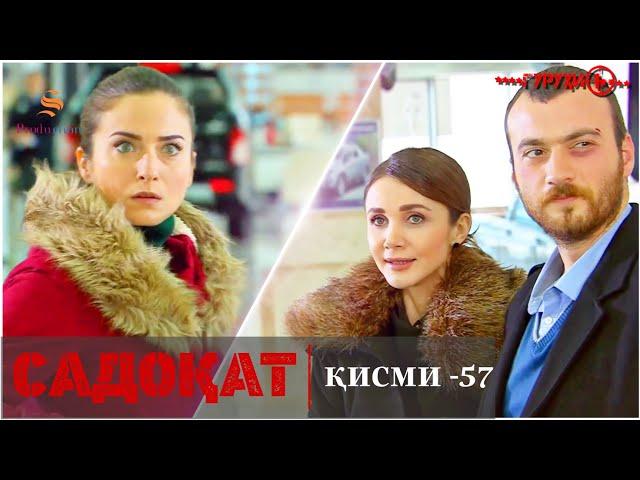 САДОКАТ кисми 57 | СЕЗОН 2-юм | 57 - سریال گروه ویژه دوبله فارسی قسمت