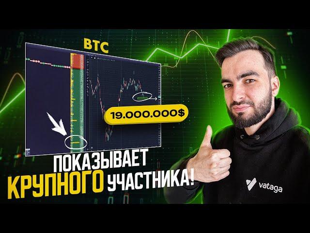 ЭТО Лучший бесплатный терминал для трейдинга Vataga Crypto | Обзор и настройка