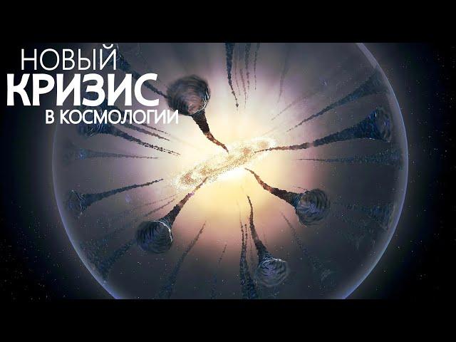 Гравитации и темной материи не существует? Как наши теории рушатся — НОВЫЙ кризис в космологии.