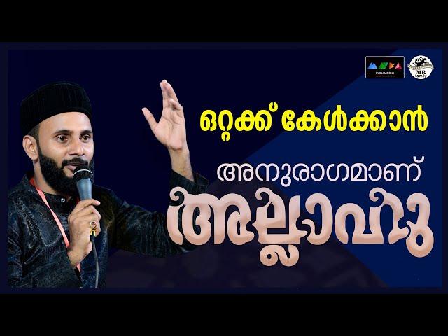 Allah Hu Allah Hu I അല്ലാഹുവോടുള്ള പ്രണയം കൂടാൻ കാരണമാവും I Sufi Song I Malayalam Sufi Songs