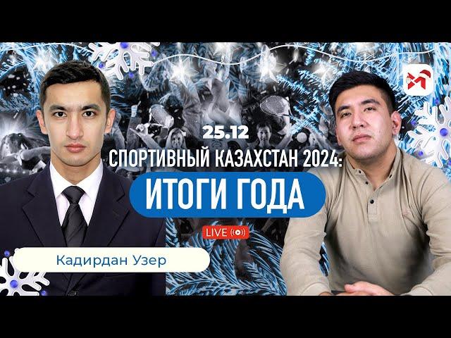 Олимпиада, бокс, футбол: достижения Казахстана в 2024 году