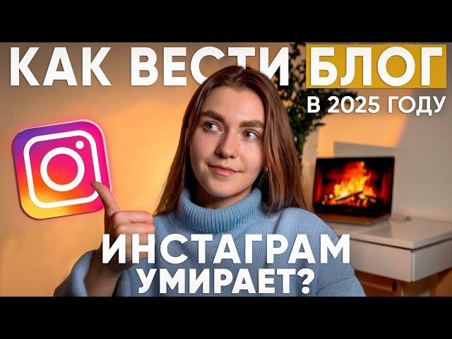 НОВЫЕ ПРАВИЛА В INSTAGRAM В 2025 ГОДУ!  Что изменилось в Инстаграм и как не попасть под бан?