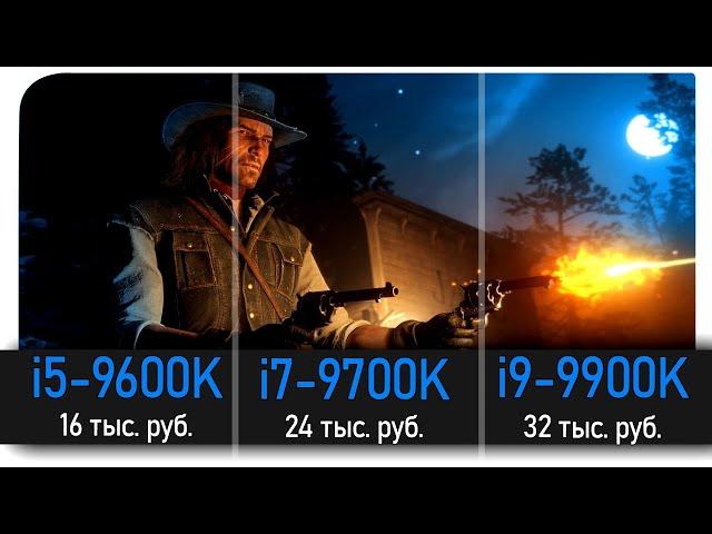 i5-9600K vs i7-9700K vs i9-9900K  (RTX 2080 Ti@2070, Full HD)