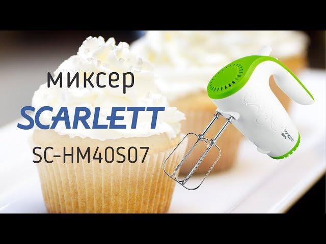 Миксер Scarlett SC-HM40S07 - видео обзор