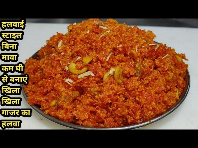 2 kg गाजर का हलवा बनाने का परफेक्ट तरीका | Gajar Ka Halwa | Carrot Halwa | Gajrella | Chef Ashok