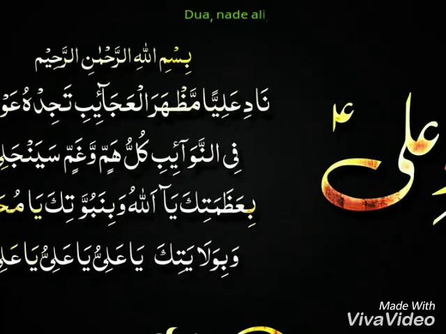 Dua e Nade Ali