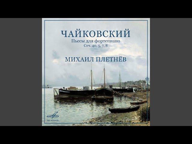 12 пьес, соч. 40: II. Грустная песенка