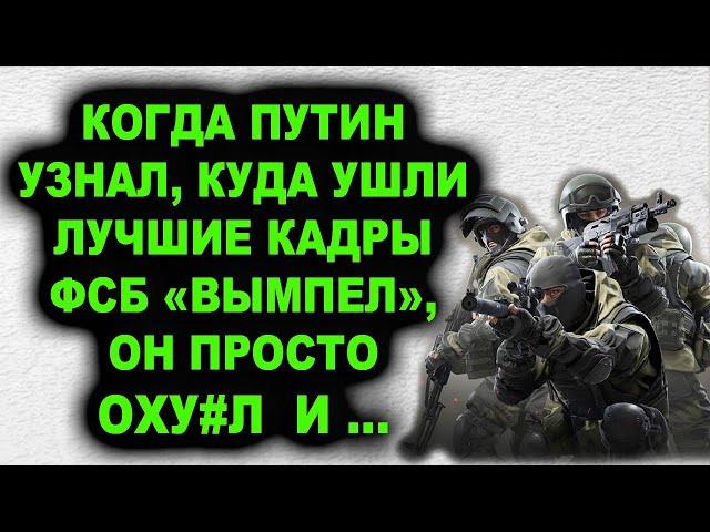 Первая мини-армия в России! Куда ушли лучшие кадры расформированного спецназа ФСБ «Вымпел»…