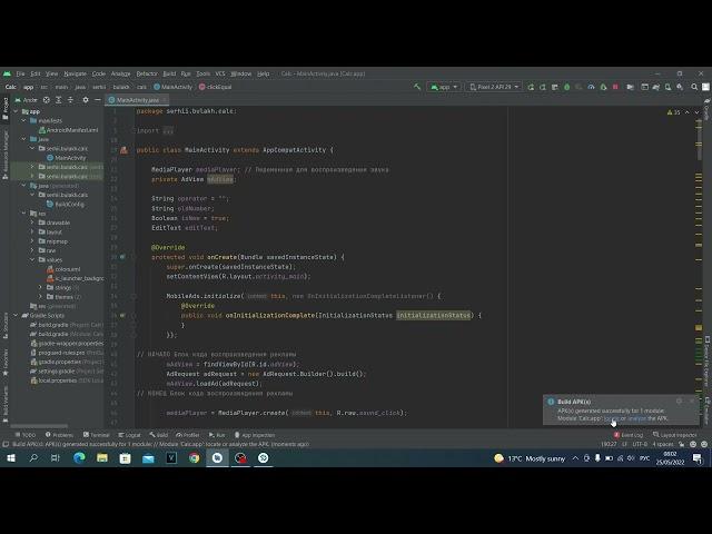 Как сделать apk файл в Android Studio