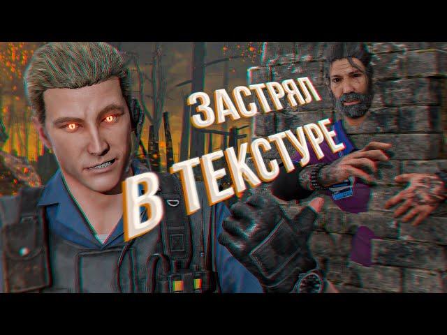 ПРОВЕРКА БАГОВ И ФИШЕК #3 - Dead by Daylight