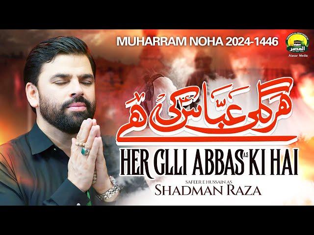 Her Glli Abbas Ki Hai | Shadman Raza Nohay 2024 | Muharram 2024/1446