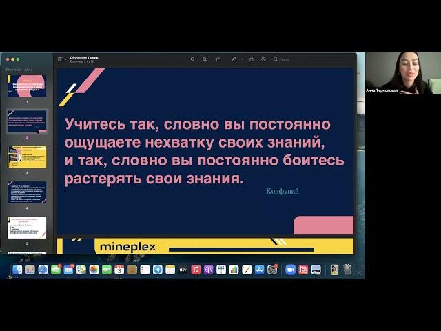 Collabor Place | Обучение от Лидеров - Урок 1 | MinePlex Banking | Анна Терновская, Алексей Ермилов