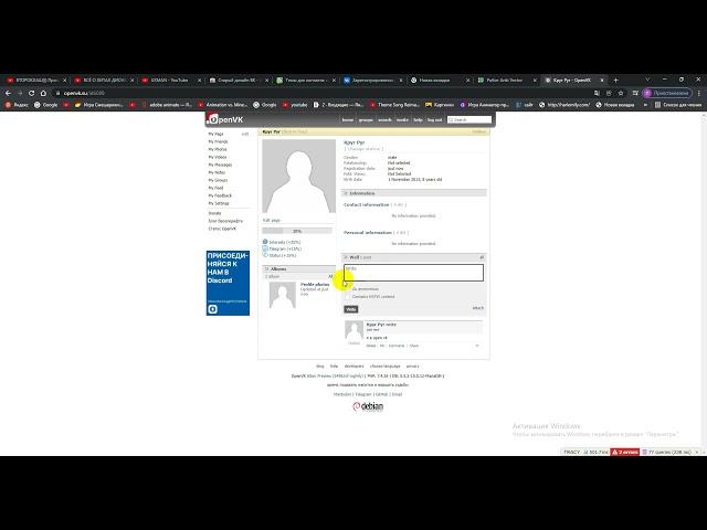 я в open vk
