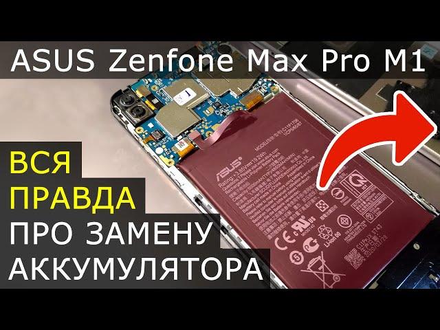 Опыт и секреты замены аккумулятора Asus Zenfone Max Pro M1 (Модель: ZB602KL)