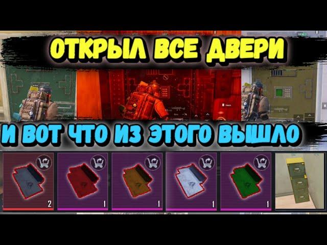 ЧТО ПАДАЕТ С ДВЕРЕЙ МЕТРО Pubg Mobile ГДЕ НАЙТИ ПИСЬМА В МЕТРО ПУБГ МОБАЙЛ | МЕТРО РОЯЛЬ ПАБГ МОБАЙЛ