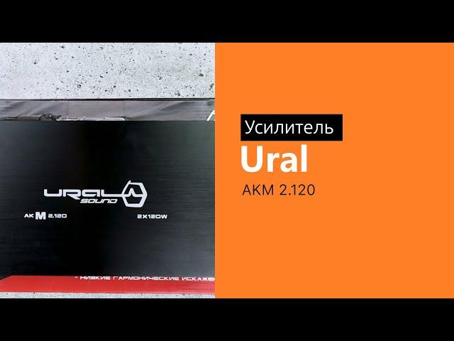 Распаковка усилителя Ural AKM 2.120